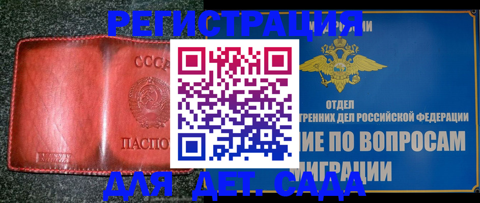 временная регистрация купить в Мантурово