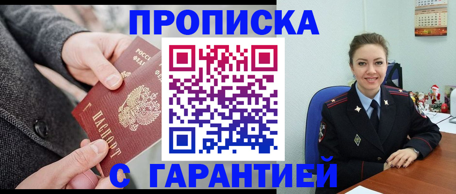 временная регистрация собственник в Мантурово