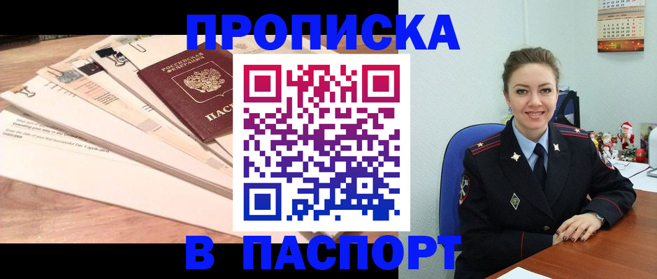 прописка паспорт в Мантурово